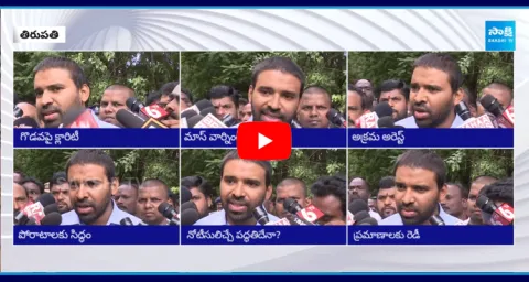 Chevireddy Mohith Reddy Mass Warning To MLA Pulivarthi Nani‪
