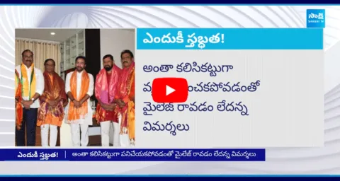  Internal Clashes In Telangana BJP MLAs