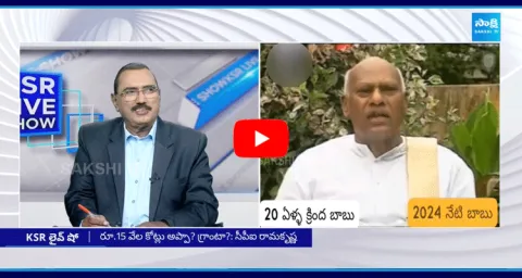 Former CM Konijeti Rosaiah About Chandrababu