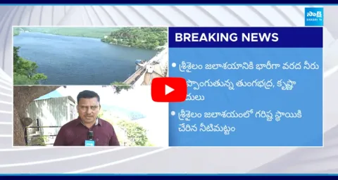 Water Level Today In Srisailam Dam