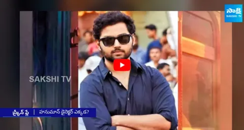 Hanuman Director Ready for Multi Starrer With Balayya And Mokshajna