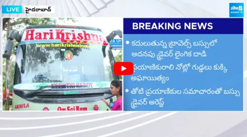 Driver Misbehave With Passenger Woman in Private Travel Bus