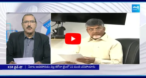 Special Debate On TDP Leaders Poker Clubs