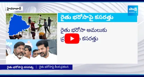 Deputy CM Bhatti Vikramarka Key Comments On Rythu Bharosa