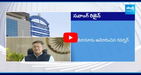 Gautam Sawang Resign To APPSC Chairman Post
