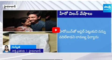  Police Revealed Some Information in Raj Tarun Lavanya Complaint