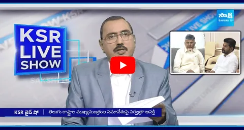 Big Debate On CM Chandrababu And CM Revanth Reddy Meeting