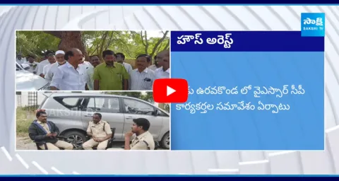 Uravakonda Ex MLA Visweswara Reddy House Arrest 