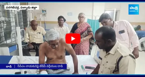 TDP Leaders Attack On CPM Leader Kamineni Ramarao