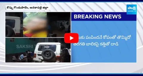 Anakapalli Incident Update News