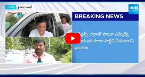 BRS MLA Vijayudu And MLC Challa Venkatrami Reddy Ready To Join Congress