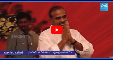  YSR Jayanthi 75th Celebrations In AP