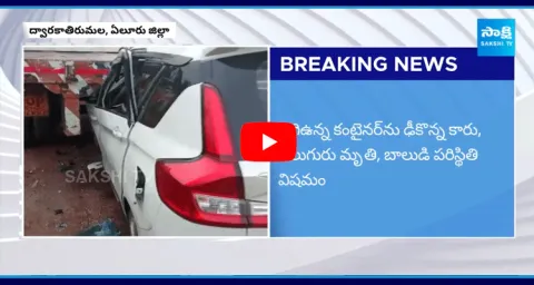 Road Mishap In Dwaraka Tirumala