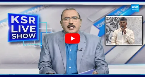 KSR Live Show On Chandrababu Offer 70 Crore To YSRCP Rajya Sabha MPs