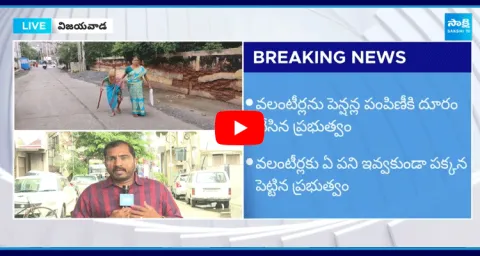 TDP Government Fail In AP Pension Distribution 