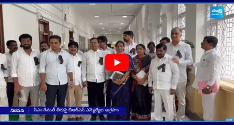 BRS MLAs Protest Against CM Revanth Reddy Comments On Sabitha Indra Reddy
