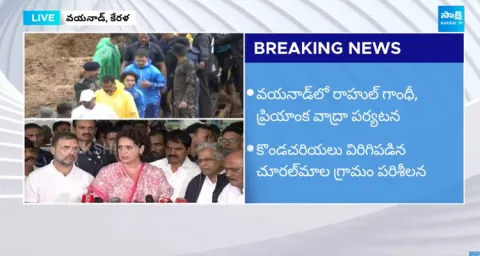 Rahul Gandhi and Priyanka Gandhi Vadra Visited Wayanad Kerala