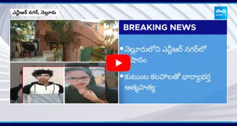 Sad Incident In Nellore 