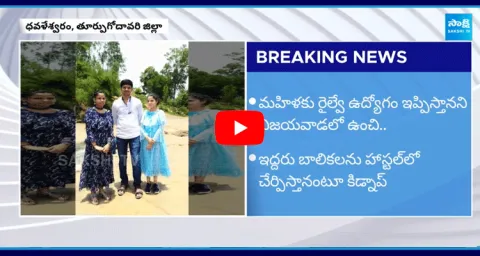 Girls Kidnaped In Dhawaleshawaram