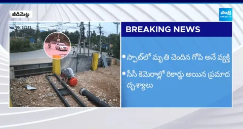 Medchal Car Accident CCTV Footage