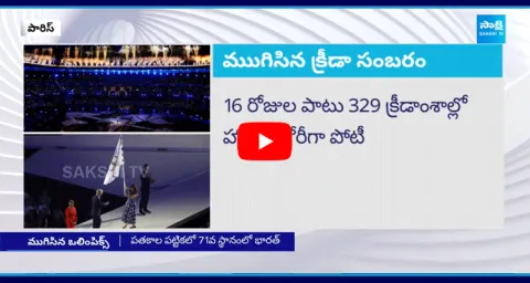 Olympic Games Paris 2024 Closing Ceremony Highlights