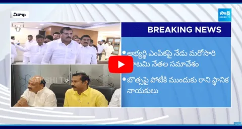 Alliance Parties MLC Candidate In Vishaka