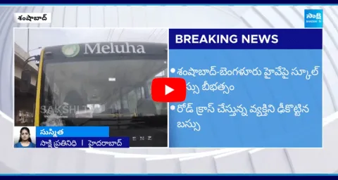 School Bus Rash Driving In Shamshabad
