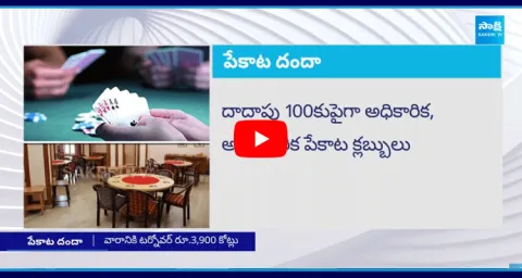 Illegal Poker Clubs In Andhra Pradesh
