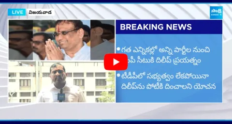Byra Dileep Chakravarthi As TDP Candidate For Visakha MLC Elections‪