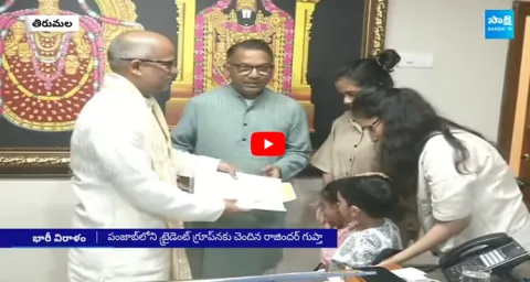 Huge Donation To TTD 