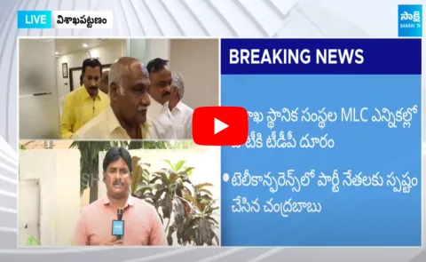 Chandrababu Decided To Not To Contest Visakha MLC By Poll