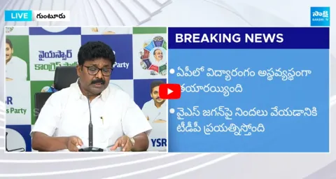 Audimulapu Suresh Straight Question To TDP Govt And Education Minister 
