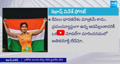 Vinesh Phogat You Are The Gold For Many Indians