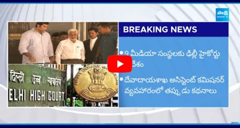 Delhi High Court Serious On Yellow Media Fake News 