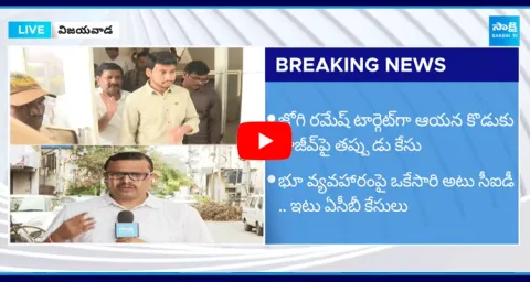 Jogi Ramesh Son Jogi Rajeev Arrest