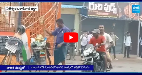 Drunken Man HulChul With Knife In Kakinada District
