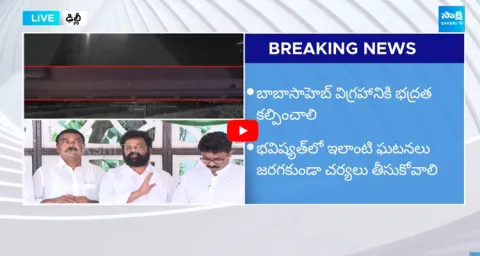 Nandigam Suresh Comments on Chandrababu Govt