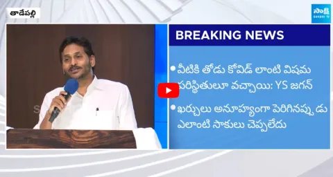 YS Jagan Meets Yalamanchili YSRCP Leaders 