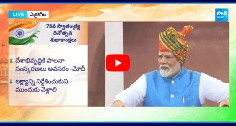 PM Narendra Modi Speech At Red Fort Delhi