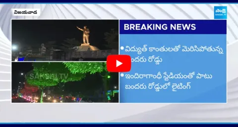 No Lighting At Dr BR Ambedkar Statue In Vijayawada