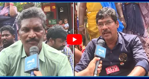 CITU Leders Strong Warning To Chandrababu Naidu