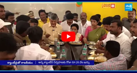 TDP Government Open Anna Canteens In AP