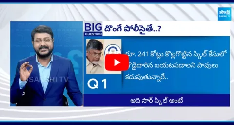 Special Debate On Chandrababu CBI Cases