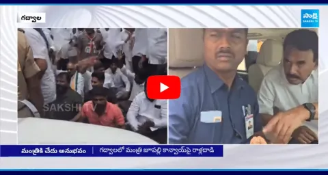 Stone Pelting On Minister Jupally Krishna Rao