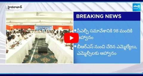 CM Revanth Reddy To Hold CLP Meeting 