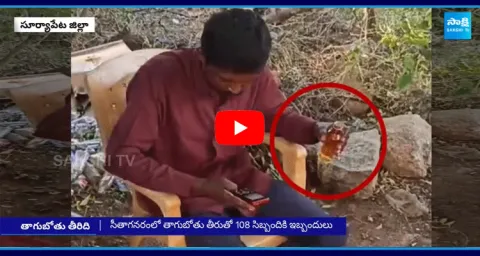 Drunken Man Calls To 108 Ambulance In Suryapet 