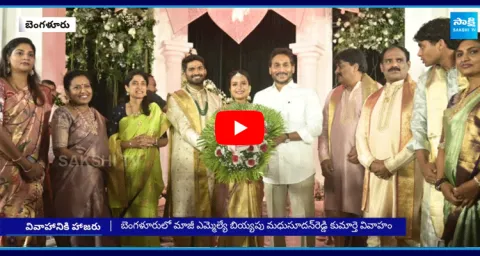 YS Jagan and YS Bharathi Attends Biyyapu Madhusudhan Reddy Daughter Pavithra Reddy Marriage
