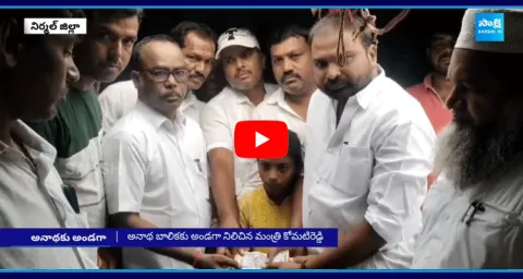 Minister Komatireddy Venkat Reddy Shows His Humanity