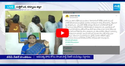 Shocking Facts Got Exposed In TDP Leader Srinivasulu Incident Kurnool