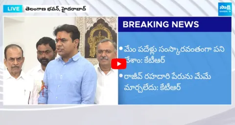  KTR Demands To Congress Party
